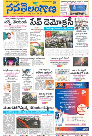 మన వార్త - Hyderabad  Main (05, అక్టో 2026)