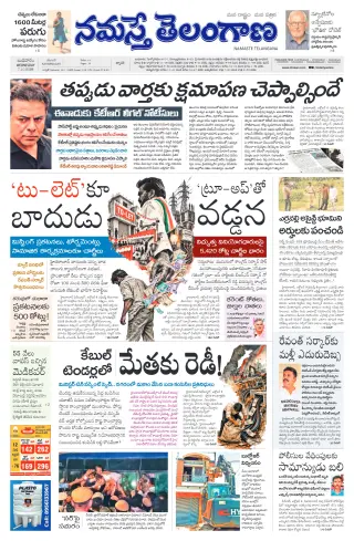 మన వార్త - AP (06, అక్టో 2026)
